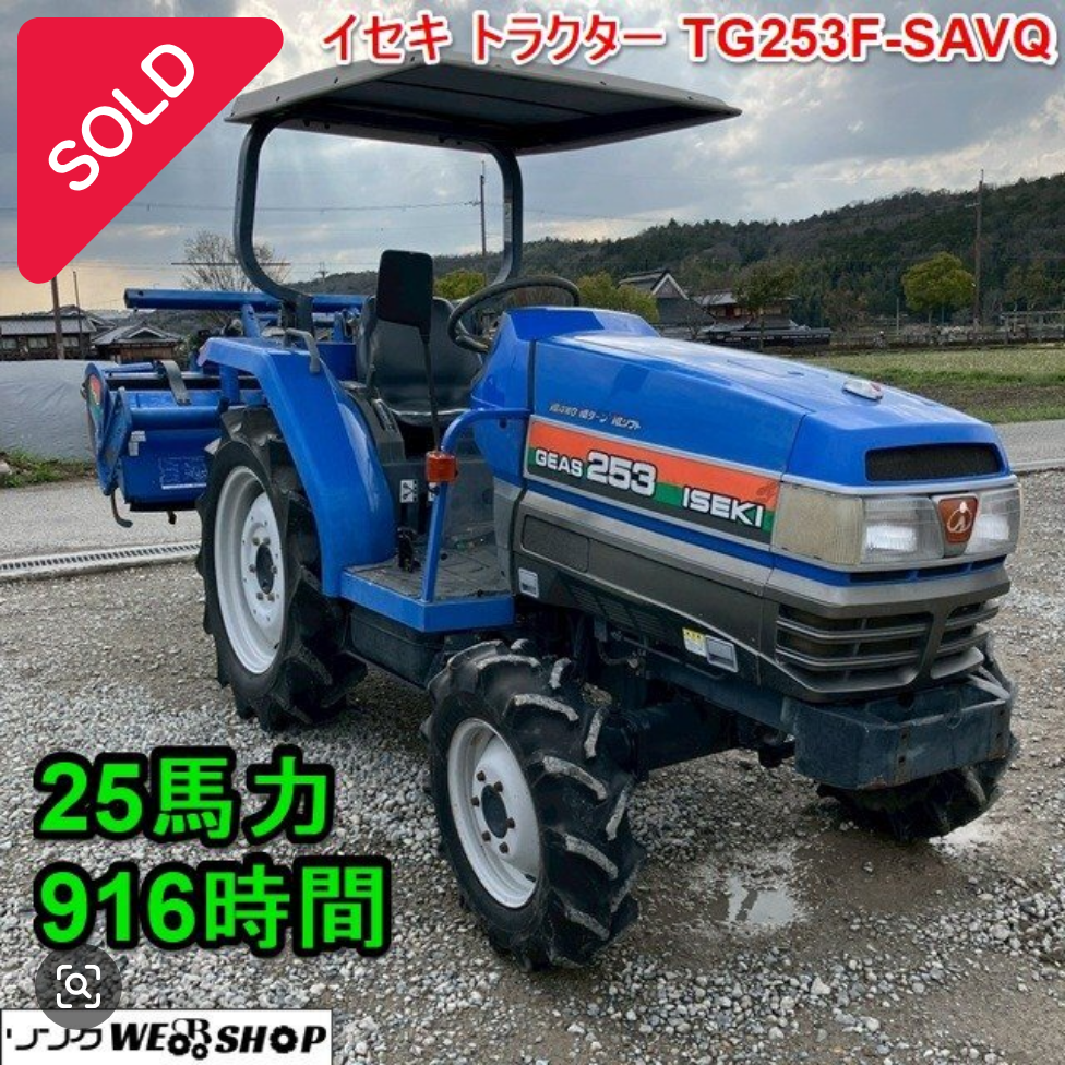 兵庫 イセキ トラクター TG253F-SAVQ 最大25馬力 作業幅約1500mm 916時間 貿...
