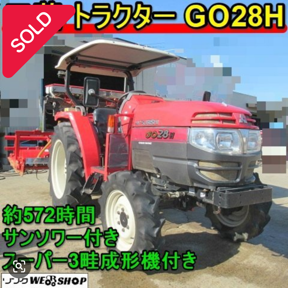 愛知★三菱 トラクター GO28H 572時間 28馬力 スキガラ 3畦 成形機 PH T311 パ...