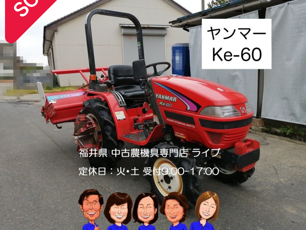 ヤンマー トラクター Ke-60 355時間 17馬力 動画あり